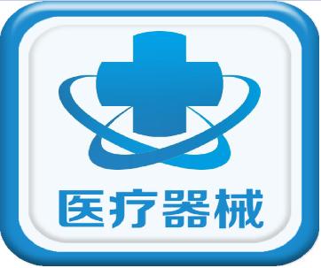 醫(yī)療器械企業(yè)逐步發(fā)展壯大，醫(yī)療器械產(chǎn)業(yè)將承擔(dān)更大的社會責(zé)任