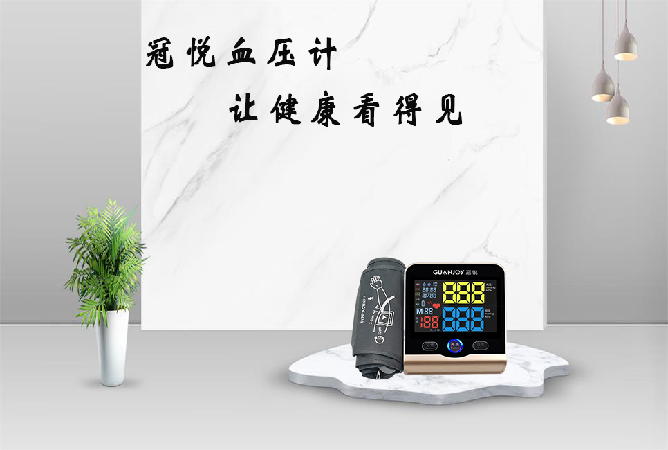 電子血壓計準(zhǔn)確嗎？